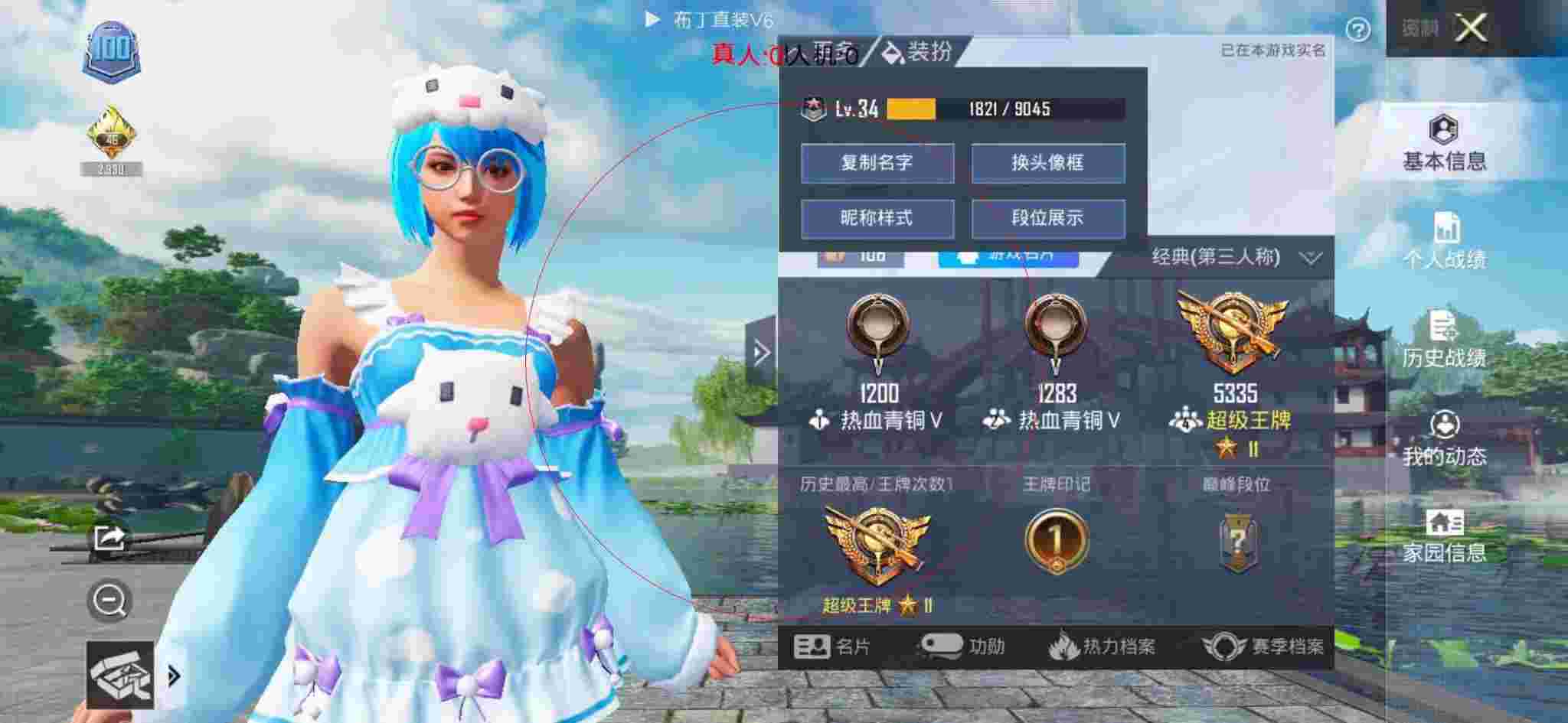 和平精英布丁直装透视 - 和平精英鸡仙辅助1.3版辅助预览图